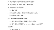 初中数学鲁教版 (五四制)八年级下册第八章  一元二次方程4 用分解因式法解一元二次方程教案