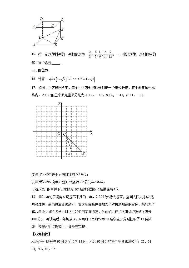 2022年山东省济宁市金乡县中考二模数学试题(word版含答案)第3页