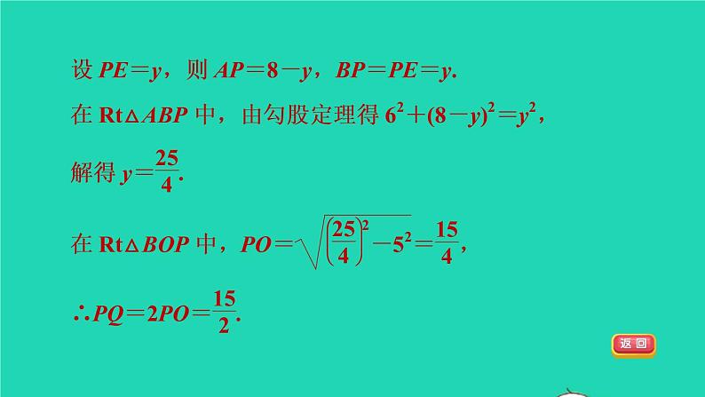 沪科版八年级数学下册第19章四边形集训课堂练素养特殊平行四边形间的关系的综合应用习题课件07