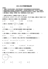 2021-2022学年河北省保定市高碑店市中考数学考前最后一卷含解析