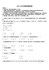 2021-2022学年黑龙江省大兴安岭达标名校中考猜题数学试卷含解析