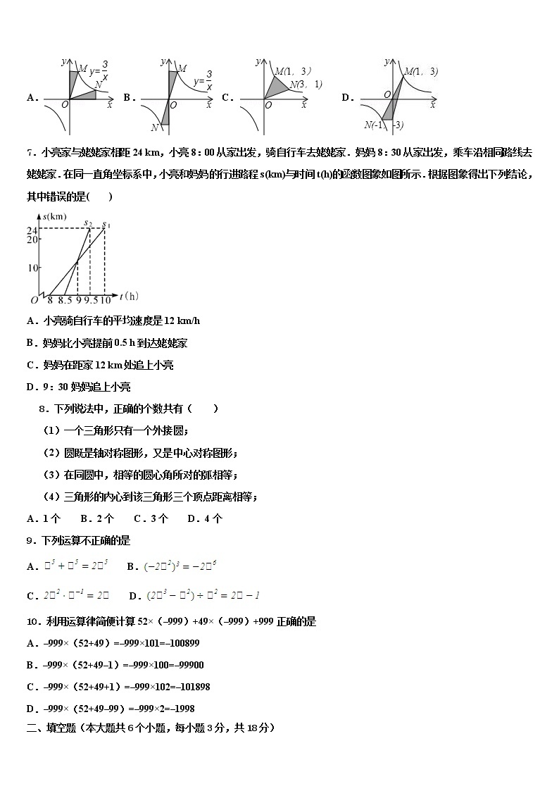 2021-2022学年黑龙江省大兴安岭中考猜题数学试卷含解析02