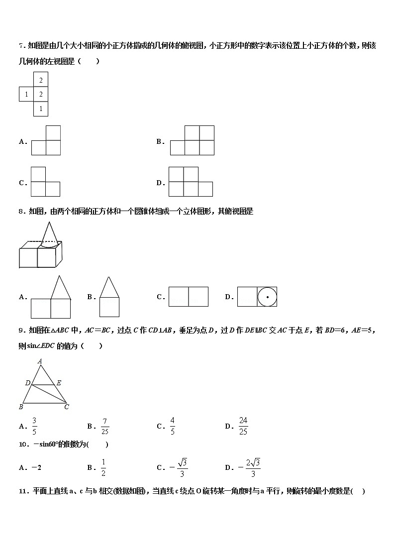 2021-2022学年河北省秦皇岛市抚宁区台营学区重点达标名校中考数学对点突破模拟试卷含解析第2页