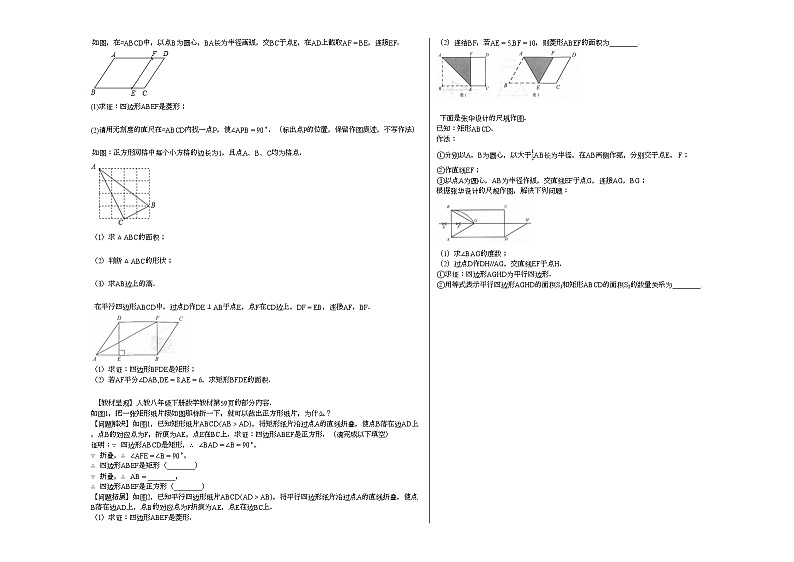 2021-2022学年河南省新乡市某校初二(下)期中考试数学试卷人教版第3页