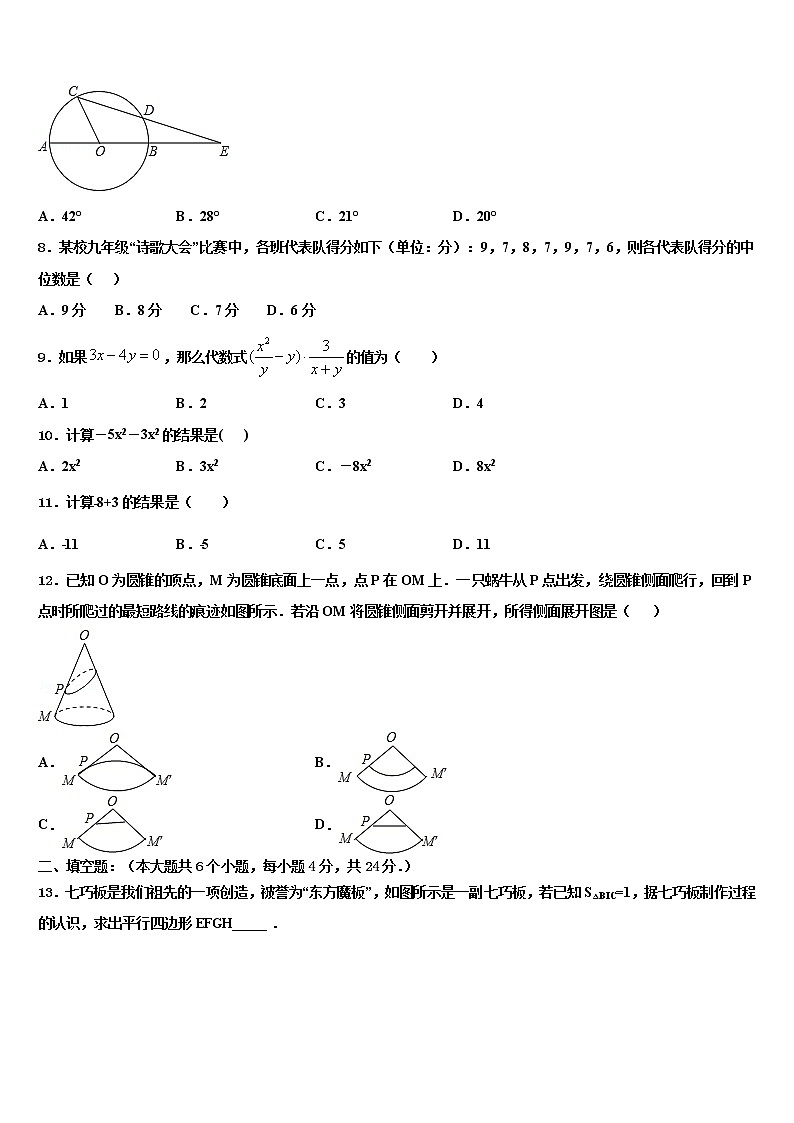 2021-2022学年海南省东方市中考押题数学预测卷含解析02