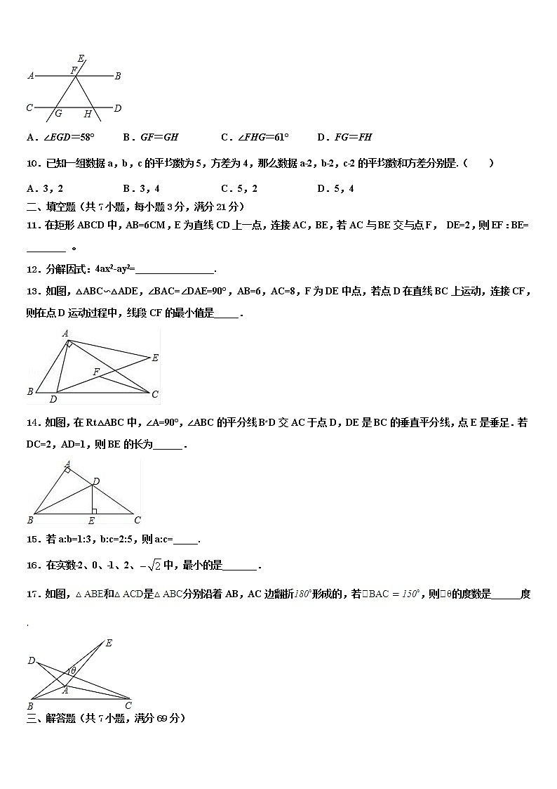 2021-2022学年湖南长沙长郡教肓集团重点中学初中数学毕业考试模拟冲刺卷含解析第3页
