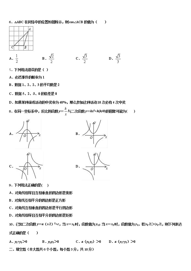 2021-2022学年湖北黄冈重点名校中考数学适应性模拟试题含解析02