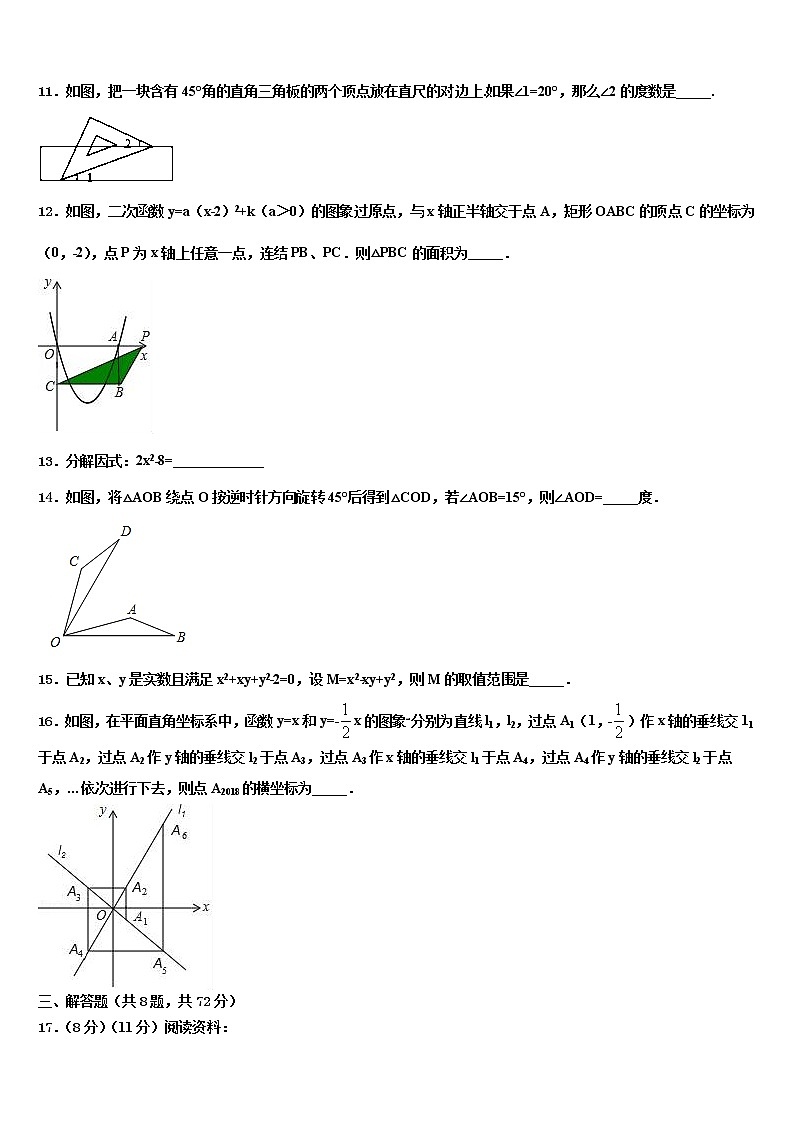 2021-2022学年湖北黄冈重点名校中考数学适应性模拟试题含解析03