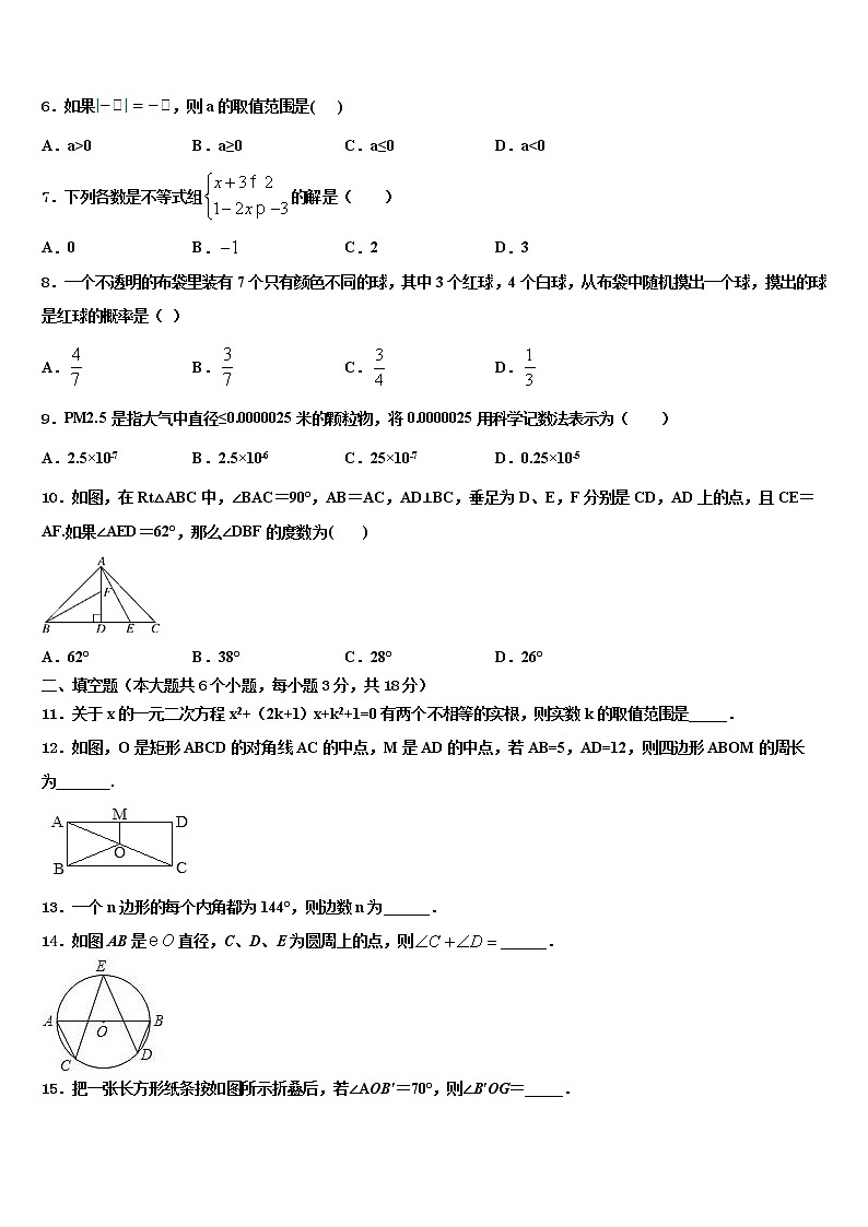 2021-2022学年湖南省株洲市荷塘区十校联考最后数学试题含解析第2页