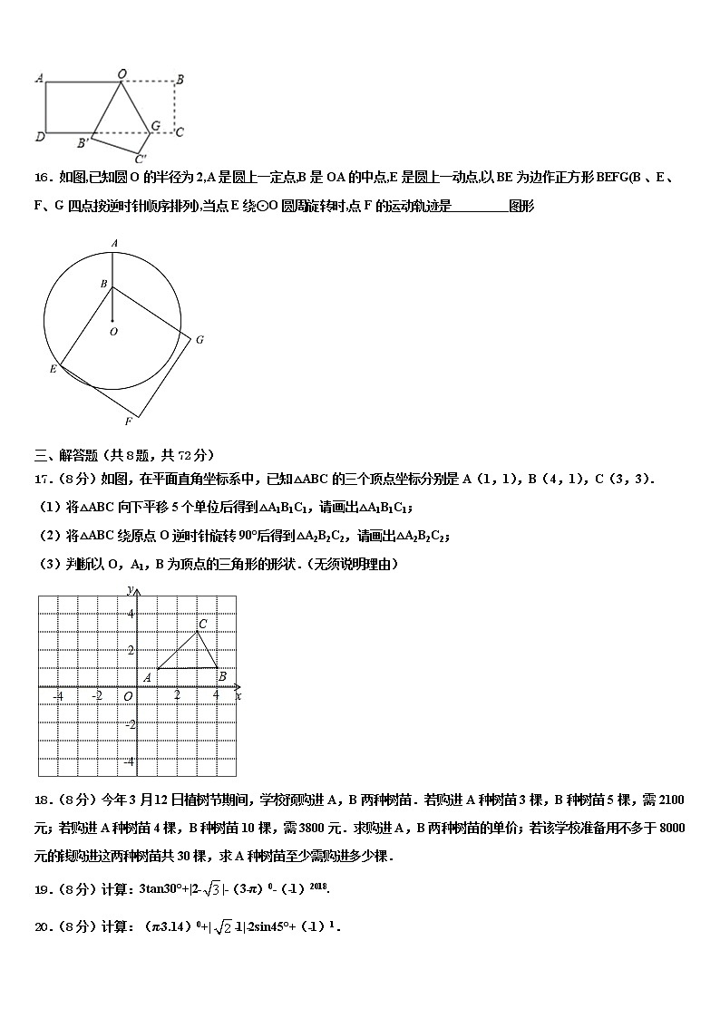 2021-2022学年湖南省株洲市荷塘区十校联考最后数学试题含解析第3页