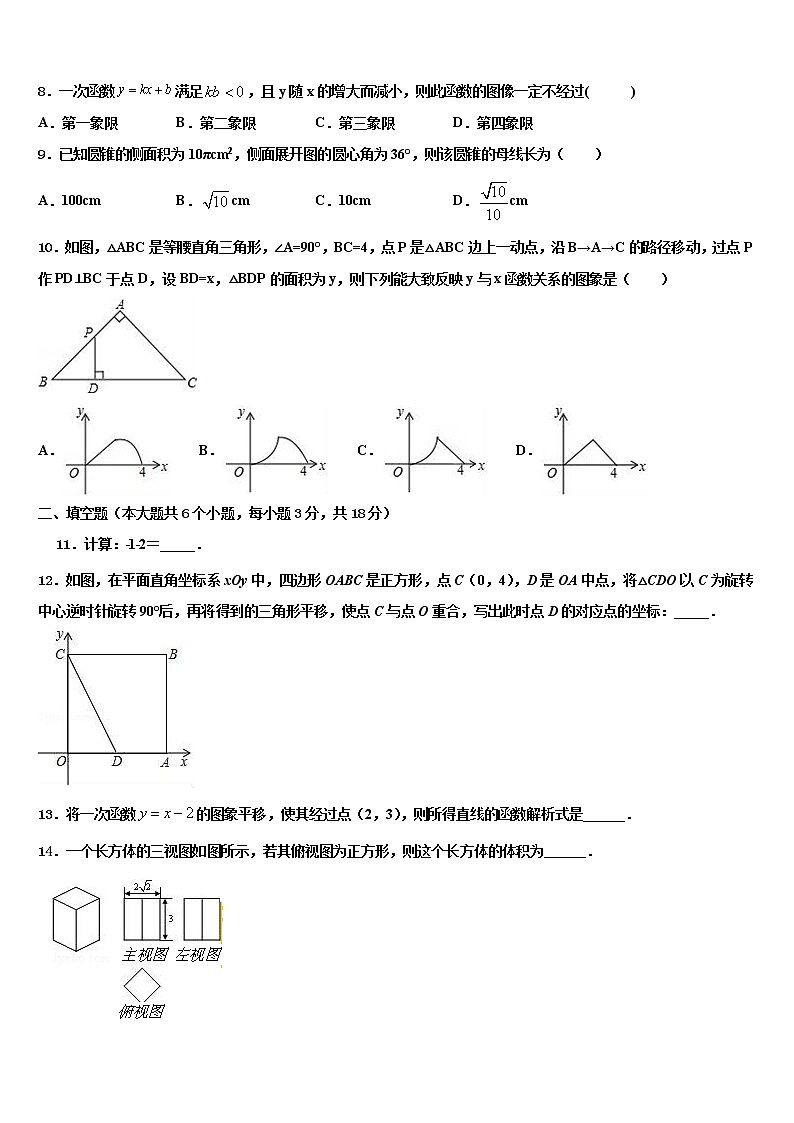 2021-2022学年湖南省株洲市中考联考数学试卷含解析02