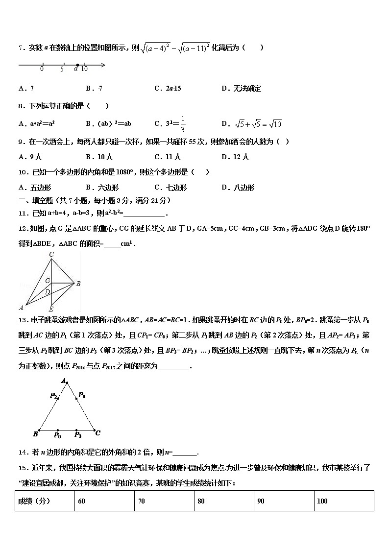 2021-2022学年湖北省武汉市武昌区北片重点中学中考一模数学试题含解析第2页