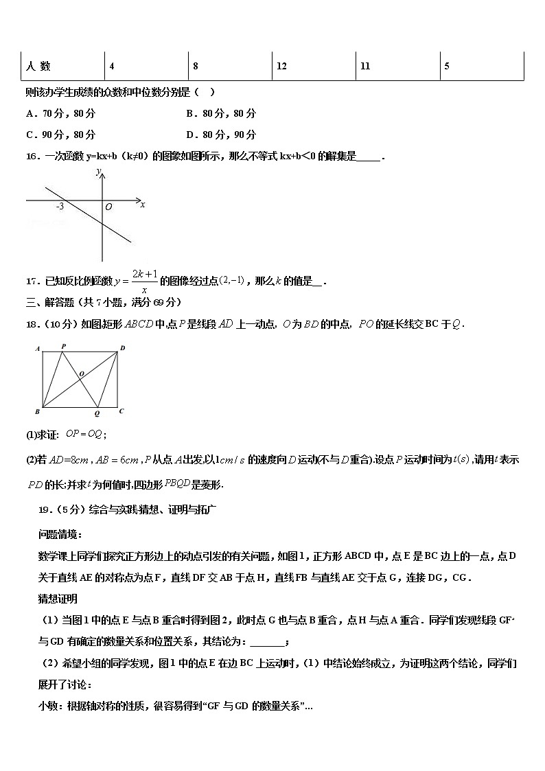 2021-2022学年湖北省武汉市武昌区北片重点中学中考一模数学试题含解析第3页