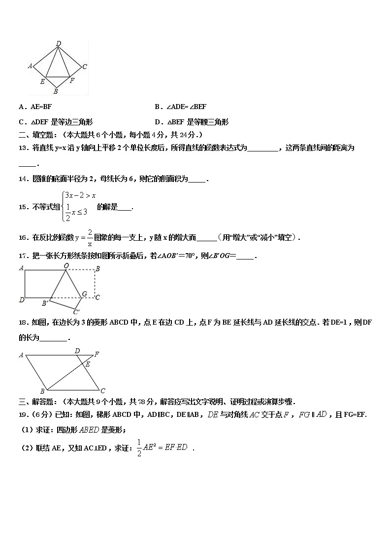 2021-2022学年吉林省白山市中考数学最后冲刺模拟试卷含解析03