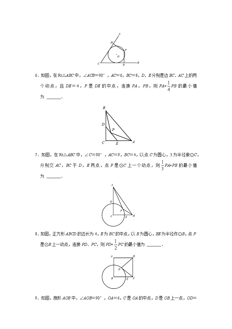 中考数学复习阿氏圆练习题,含参考答案02