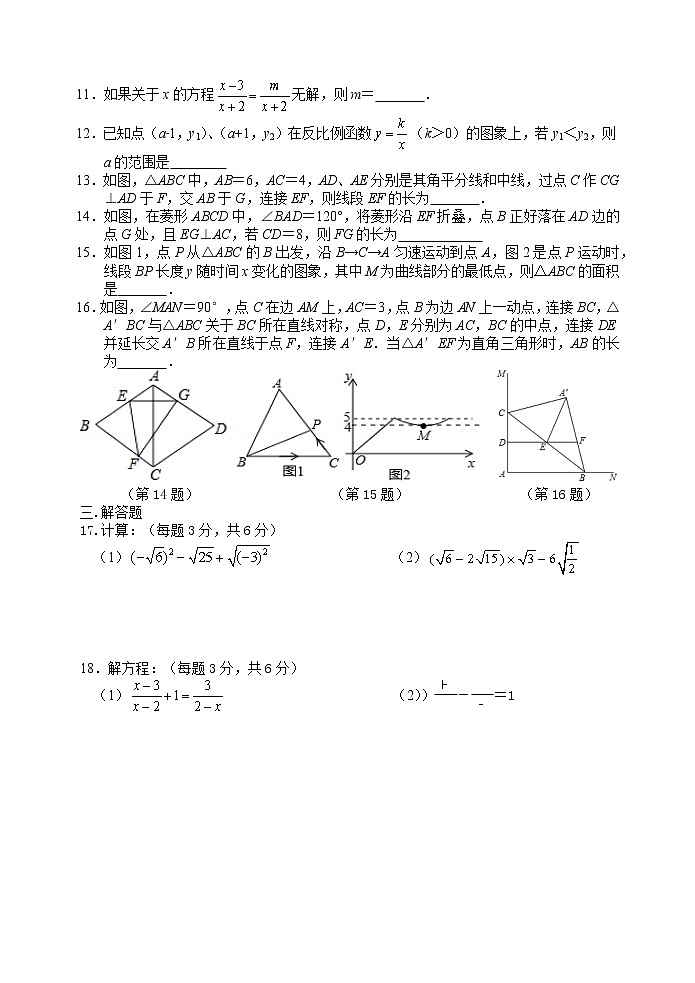 江苏省泰兴市西城初中教育集团2021-2022学年八年级下学期数学期中试卷(无答案)02