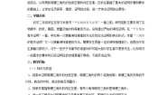 鲁教版 (五四制)2 等腰三角形教学设计及反思