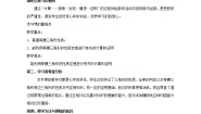 鲁教版 (五四制)七年级下册2 等腰三角形教案