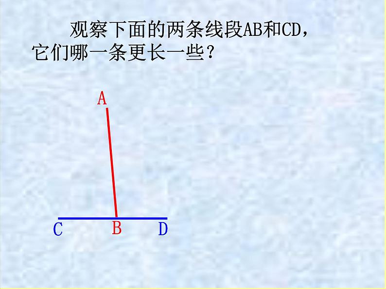 苏科版七年级下册数学课件 12.2证明05