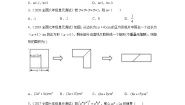 2020-2021学年第一章   整式的乘除综合与测试当堂检测题