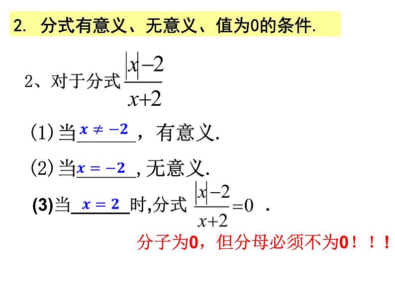 苏科版八年级下册数学 第十章 小结与思考 课件第4页