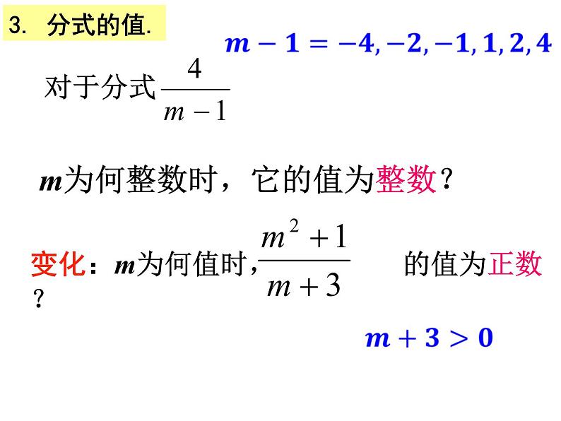 苏科版八年级下册数学 第十章 小结与思考 课件第5页
