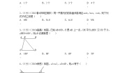 冀教版七年级下册第七章   相交线与平行线综合与测试教学设计及反思