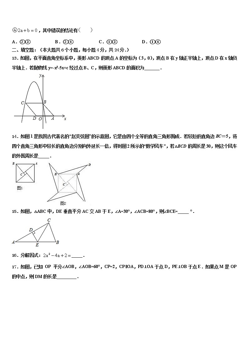 2021-2022学年江苏省扬州市弘扬中学中考数学最后一模试卷含解析第3页