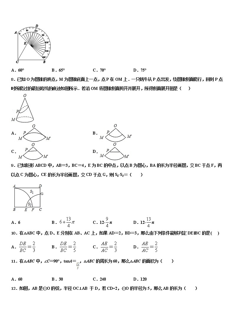 2021-2022学年辽宁省辽阳市太子河区中考押题数学预测卷含解析第2页