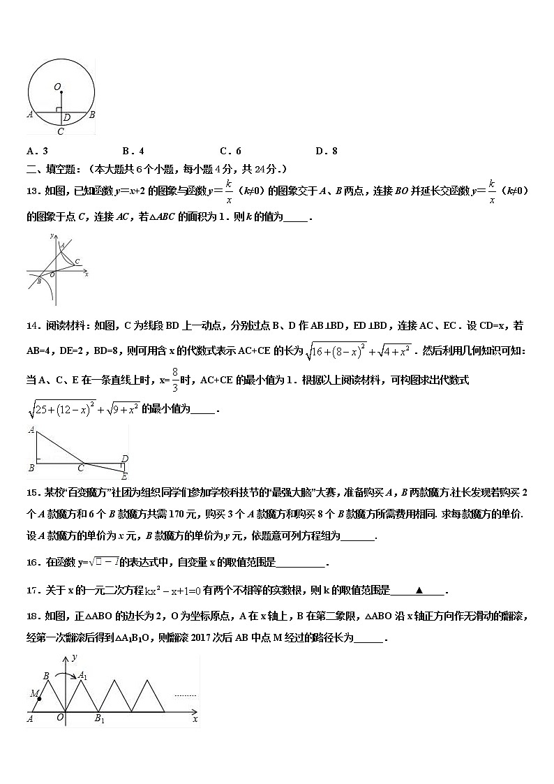 2021-2022学年辽宁省辽阳市太子河区中考押题数学预测卷含解析第3页