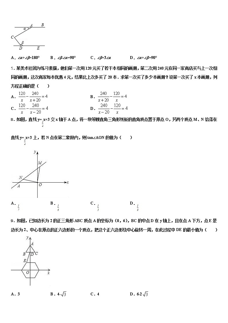 2021-2022学年江苏省扬州市邗江实验重点名校中考三模数学试题含解析第2页