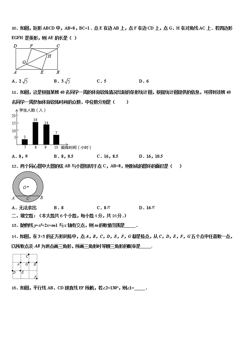2021-2022学年江苏省扬州市邗江实验重点名校中考三模数学试题含解析第3页