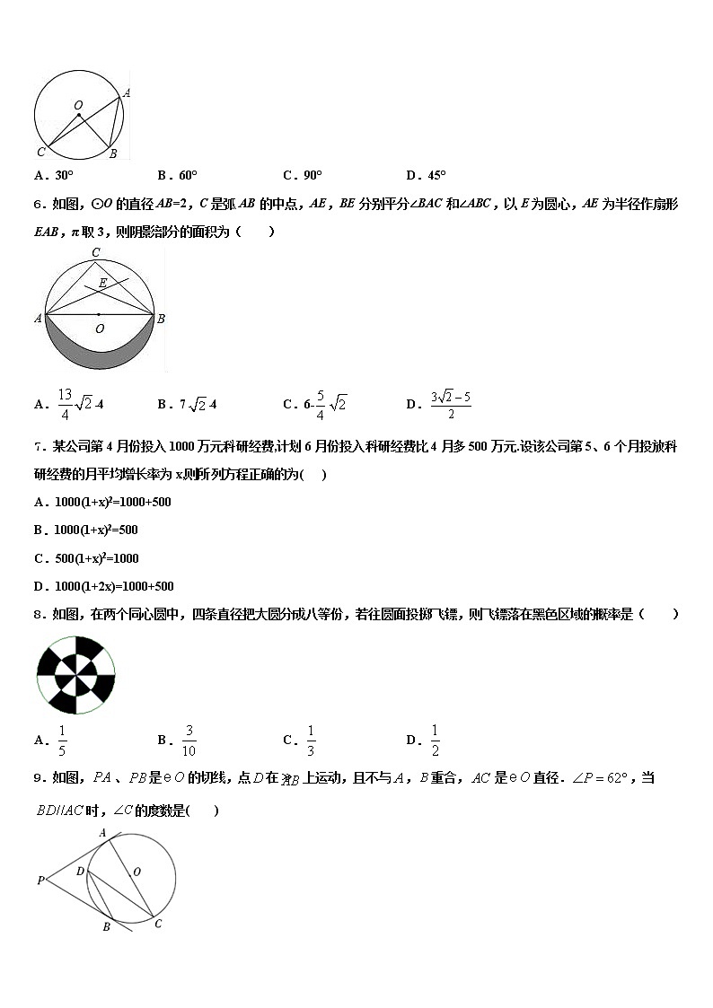 2021-2022学年江西省上饶市余干二中学中考数学考前最后一卷含解析第2页