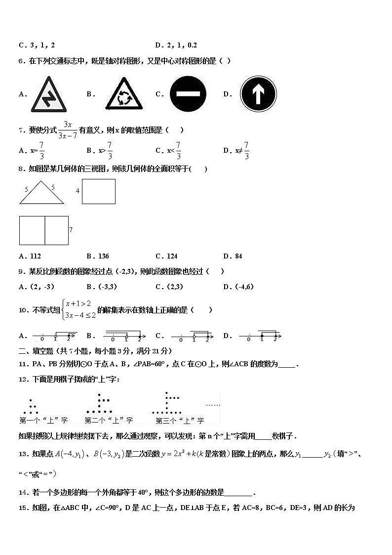 2021-2022学年山东省青岛5中重点名校中考数学对点突破模拟试卷含解析02