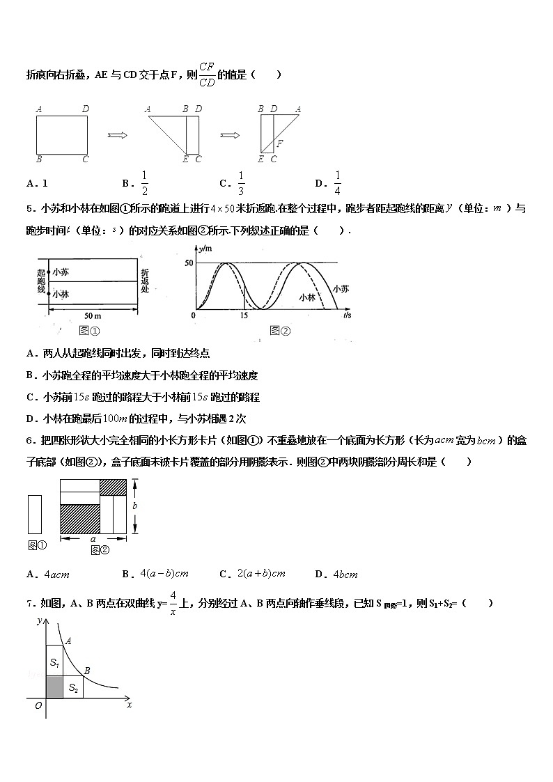 2021-2022学年林芝市重点中学十校联考最后数学试题含解析第2页