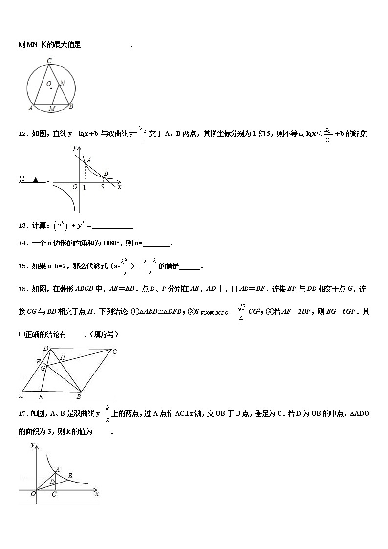 2021-2022学年内蒙古自治区巴彦淖尔联考中考数学模拟预测试卷含解析第3页