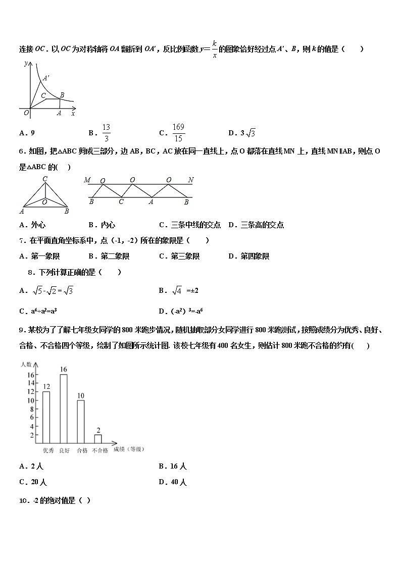 2021-2022学年天津109中学中考数学最后冲刺浓缩精华卷含解析02