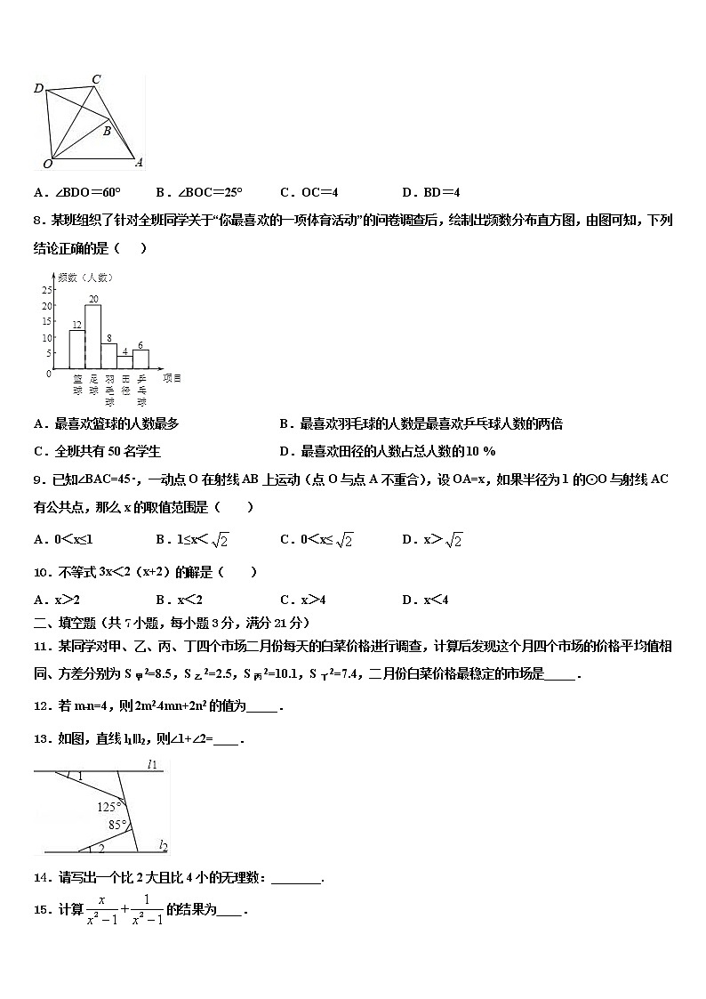 2021-2022学年天津和平区天津市第二南开中学中考数学考试模拟冲刺卷含解析02