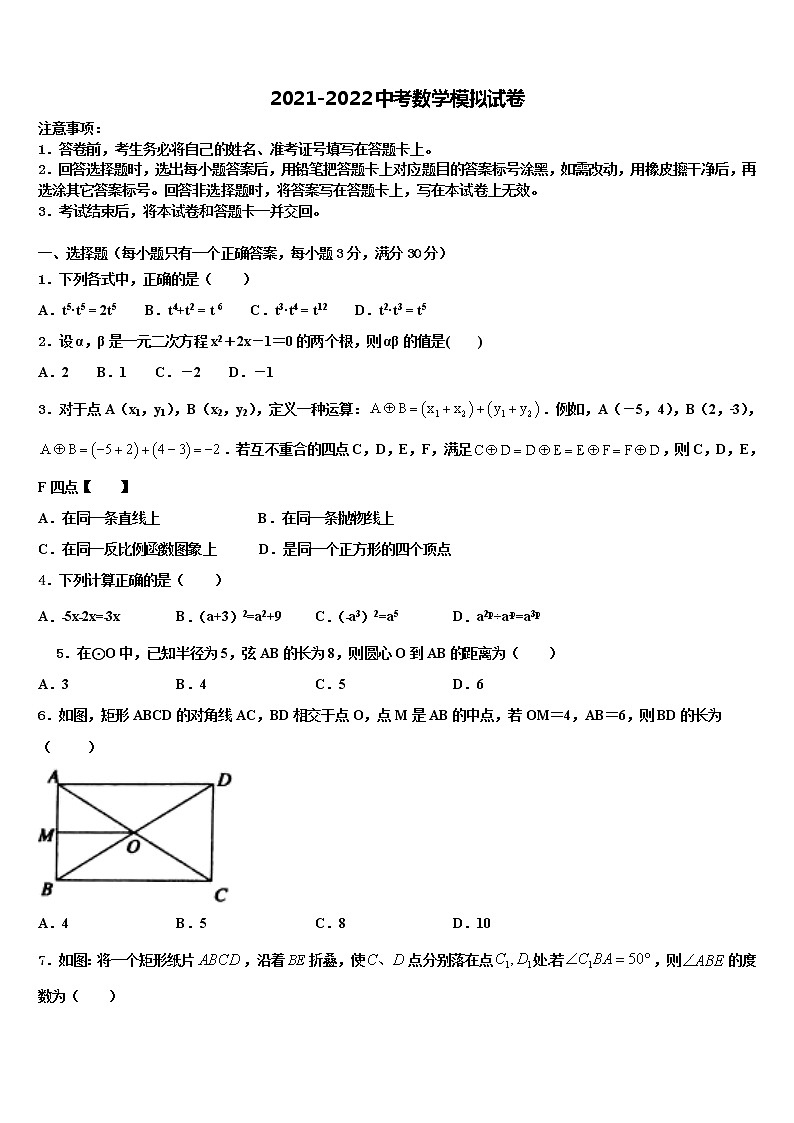 2021-2022学年陕西省咸阳市陕科大重点达标名校中考三模数学试题含解析第1页