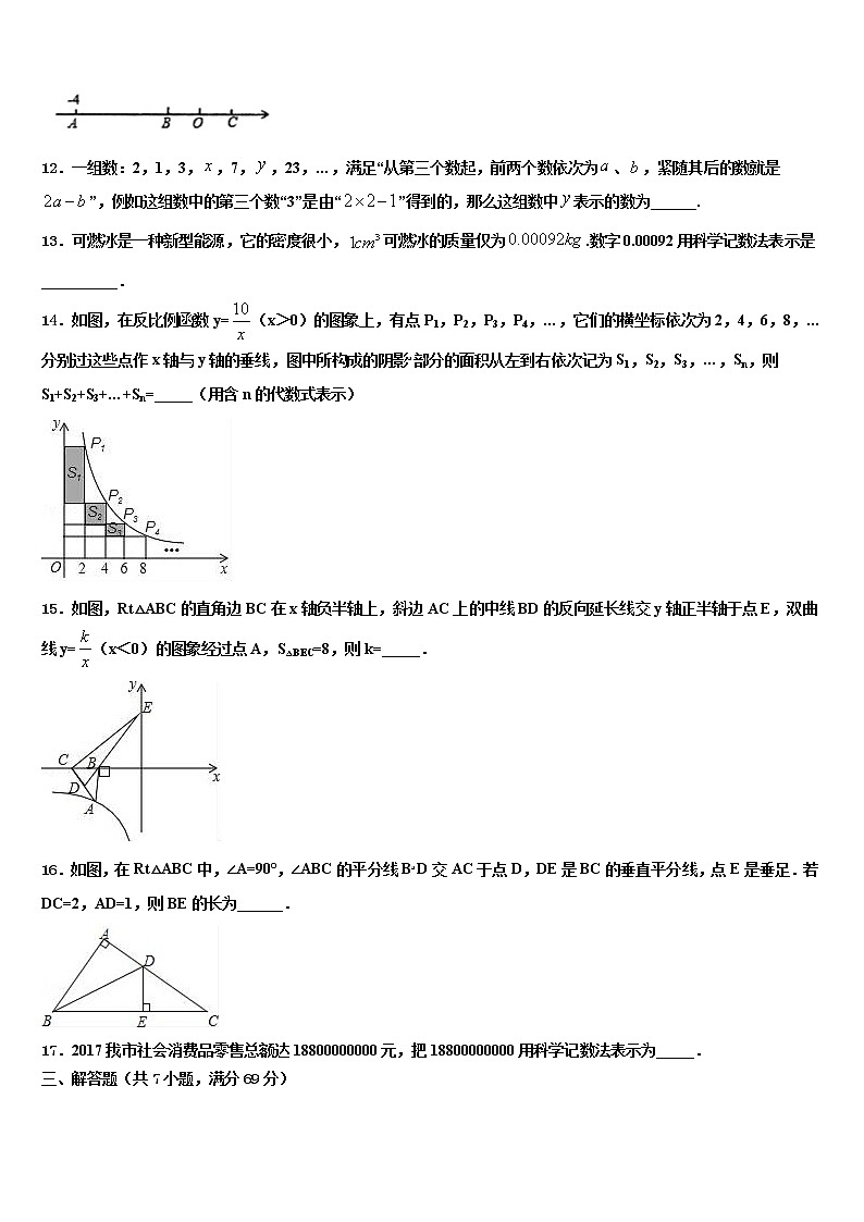 2021-2022学年陕西省咸阳市陕科大重点达标名校中考三模数学试题含解析第3页