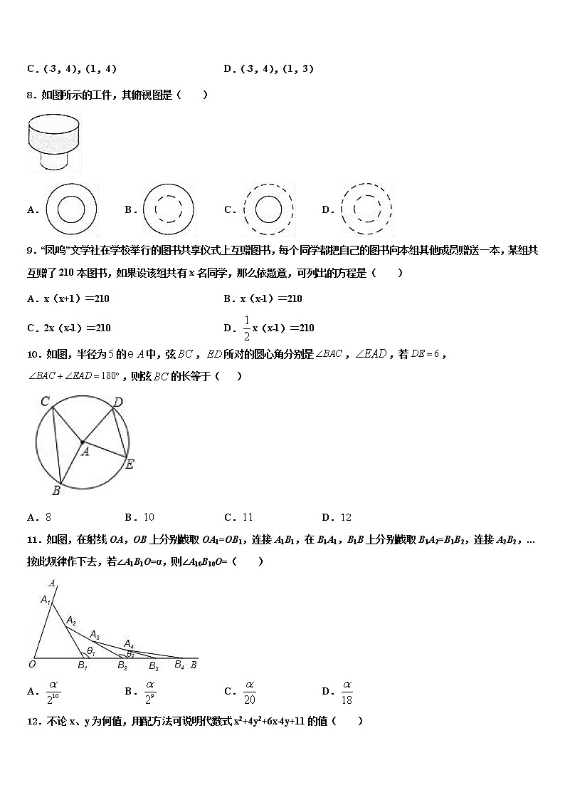 2021-2022学年四川省泸县重点达标名校中考二模数学试题含解析02