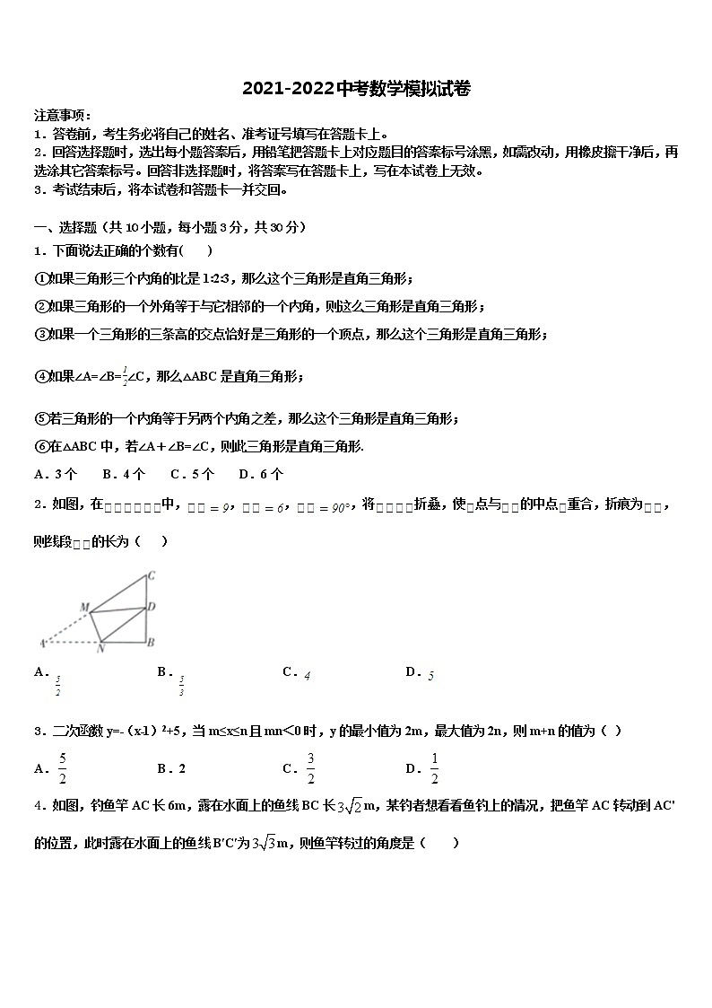 2021-2022学年深圳市龙城初级中学中考数学仿真试卷含解析第1页