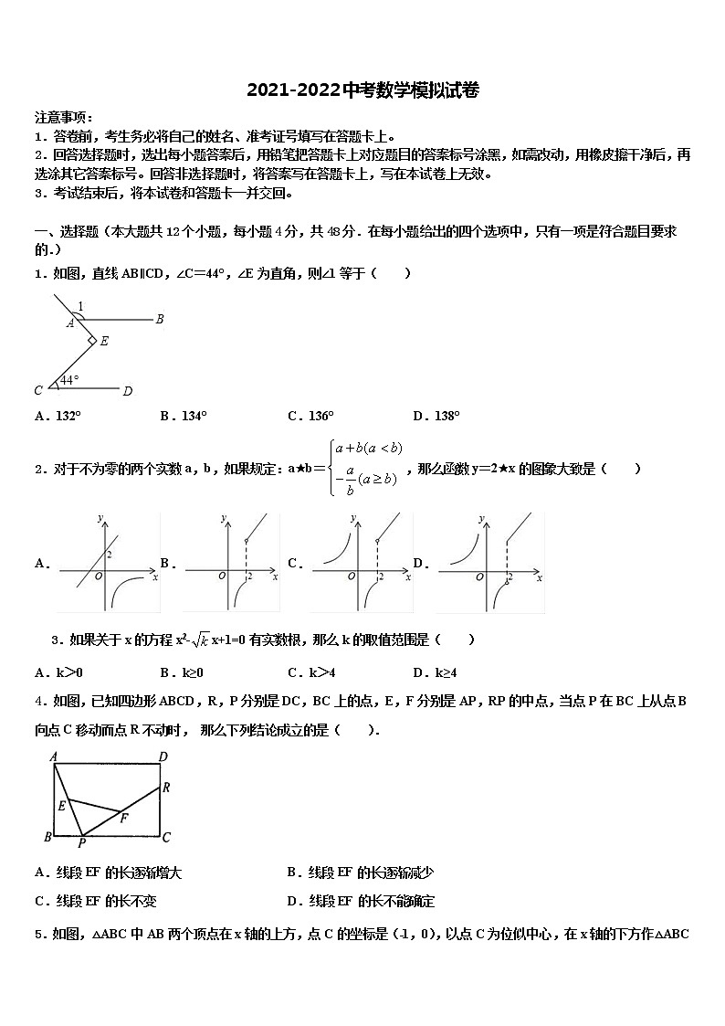 2021-2022学年山西农业大学附属学校中考数学模拟精编试卷含解析第1页