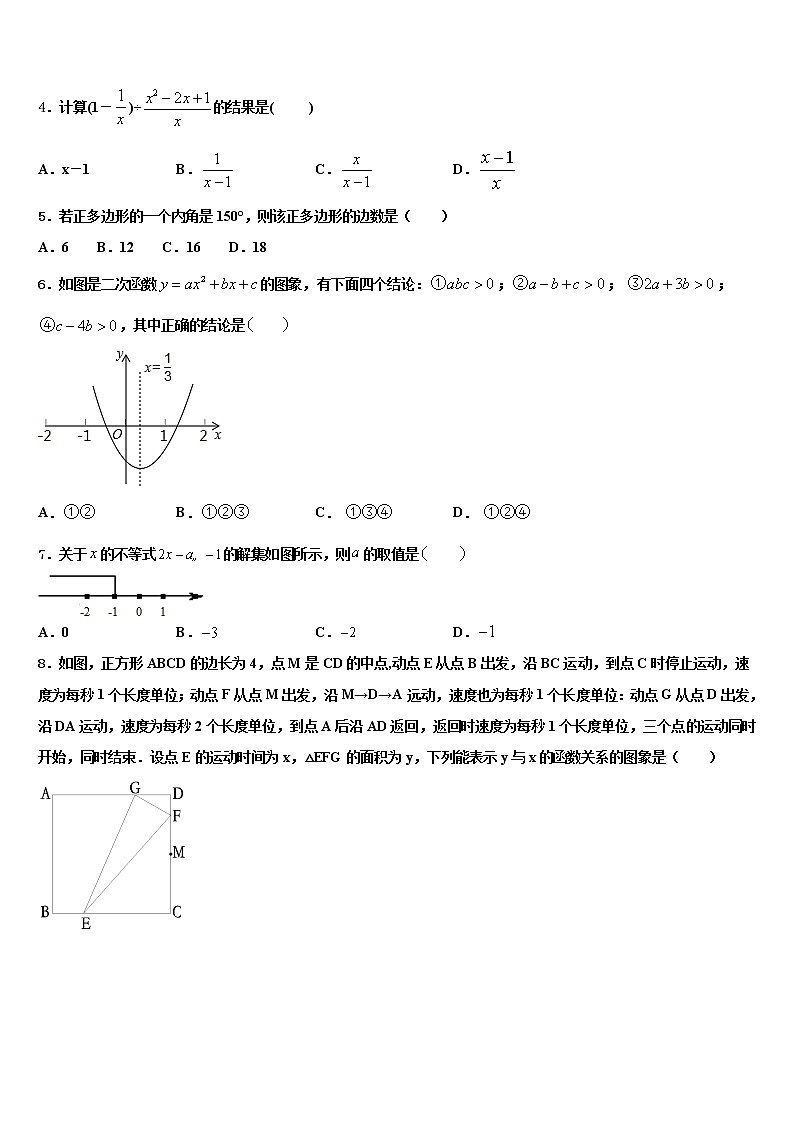 2021-2022学年陕西省西安市临潼区中考猜题数学试卷含解析第2页