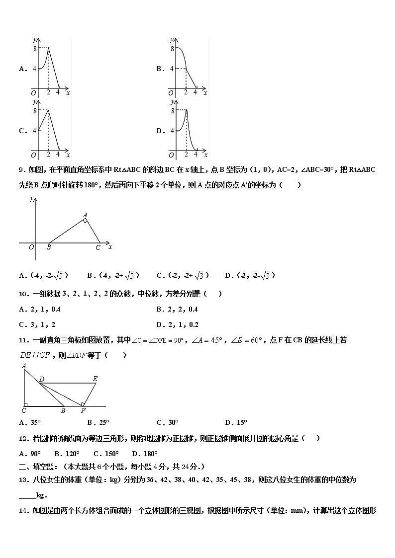 2021-2022学年陕西省西安市临潼区中考猜题数学试卷含解析第3页