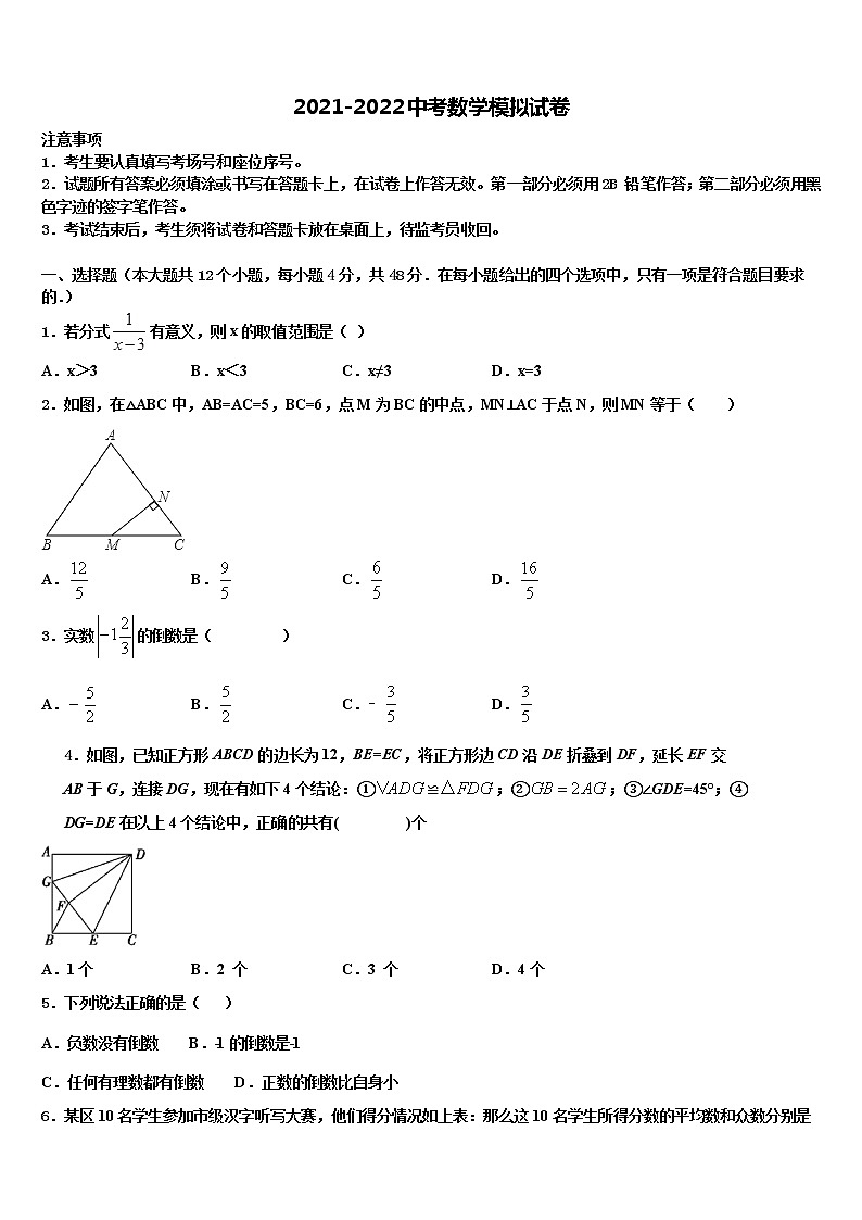 2021-2022学年镇江市第一外国语中考三模数学试题含解析第1页