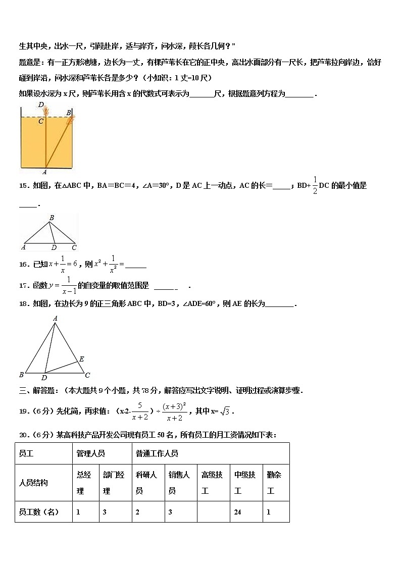 2021-2022学年镇江市第一外国语中考三模数学试题含解析第3页