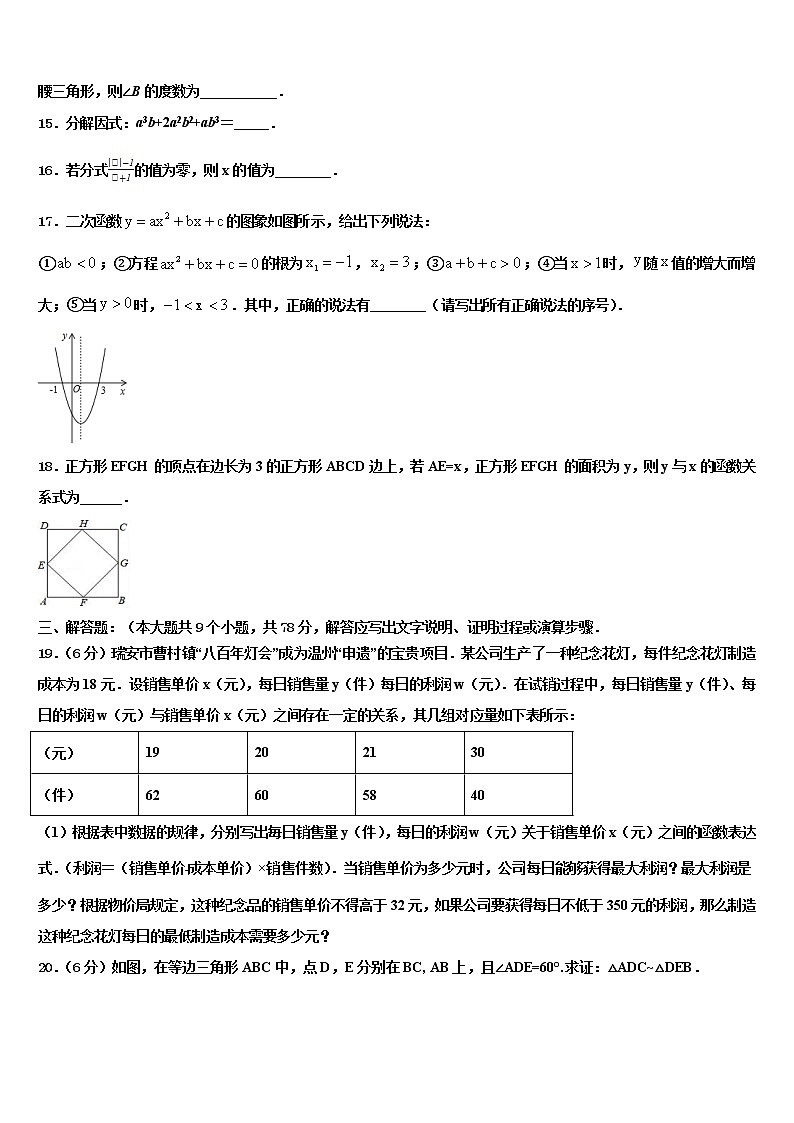 2021-2022学年重庆綦江县联考中考数学对点突破模拟试卷含解析第3页