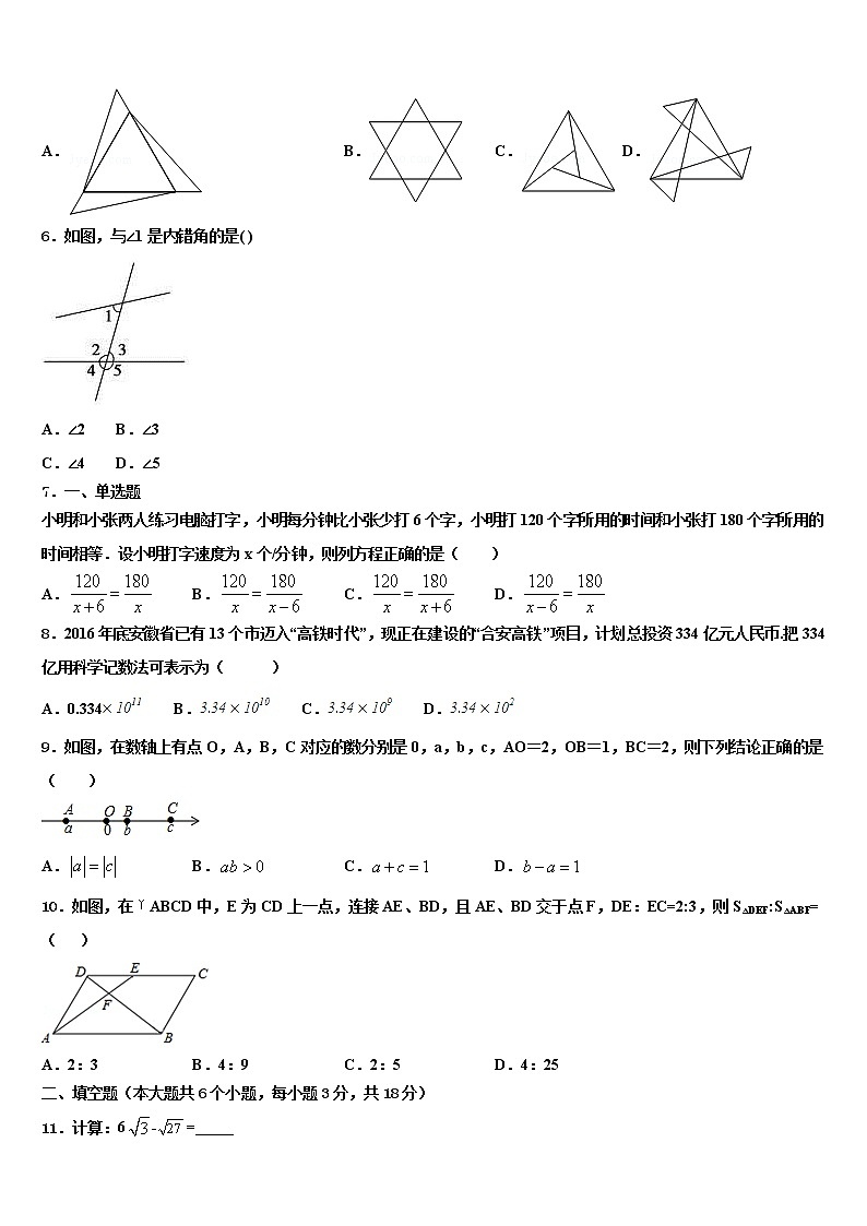 2021-2022学年浙江省金华市聚仁教学集团中考适应性考试数学试题含解析第2页