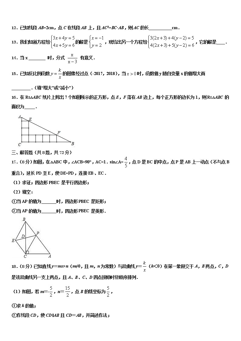 2021-2022学年浙江省金华市聚仁教学集团中考适应性考试数学试题含解析第3页